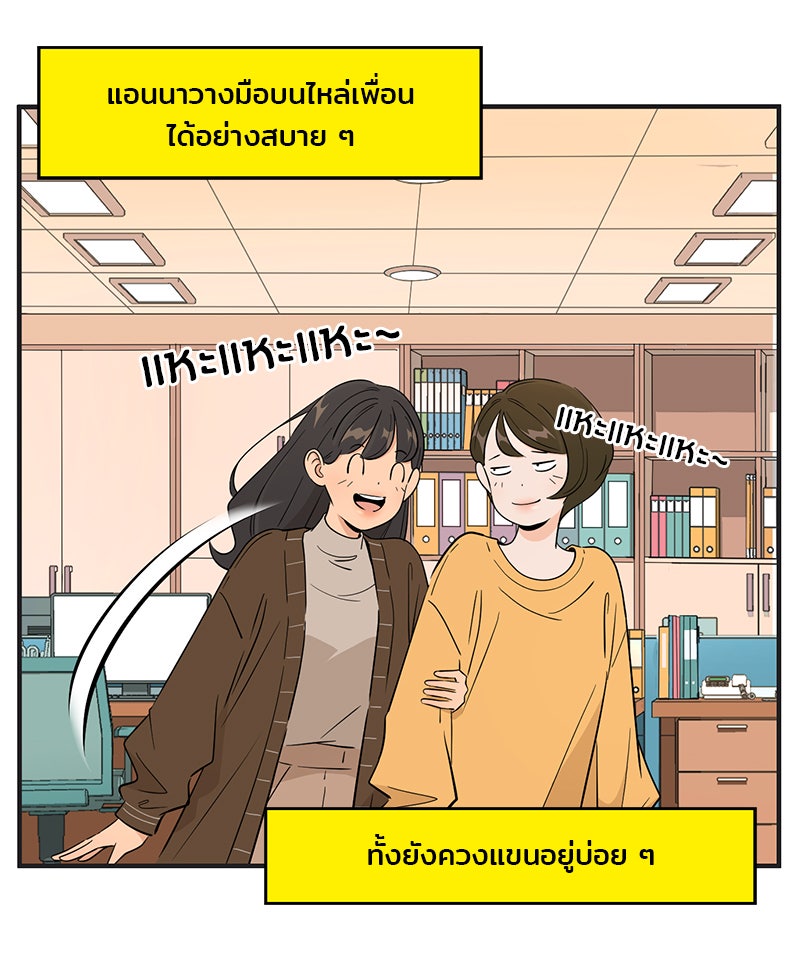 Daily JoJo - หน้า 14