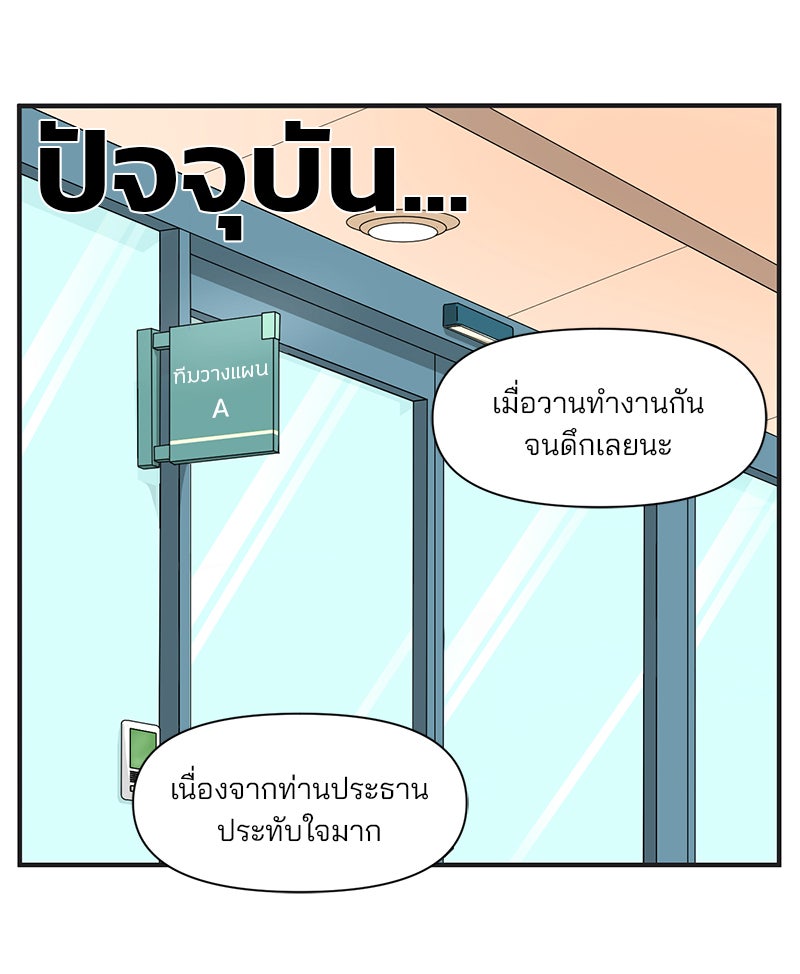 Daily JoJo - หน้า 18