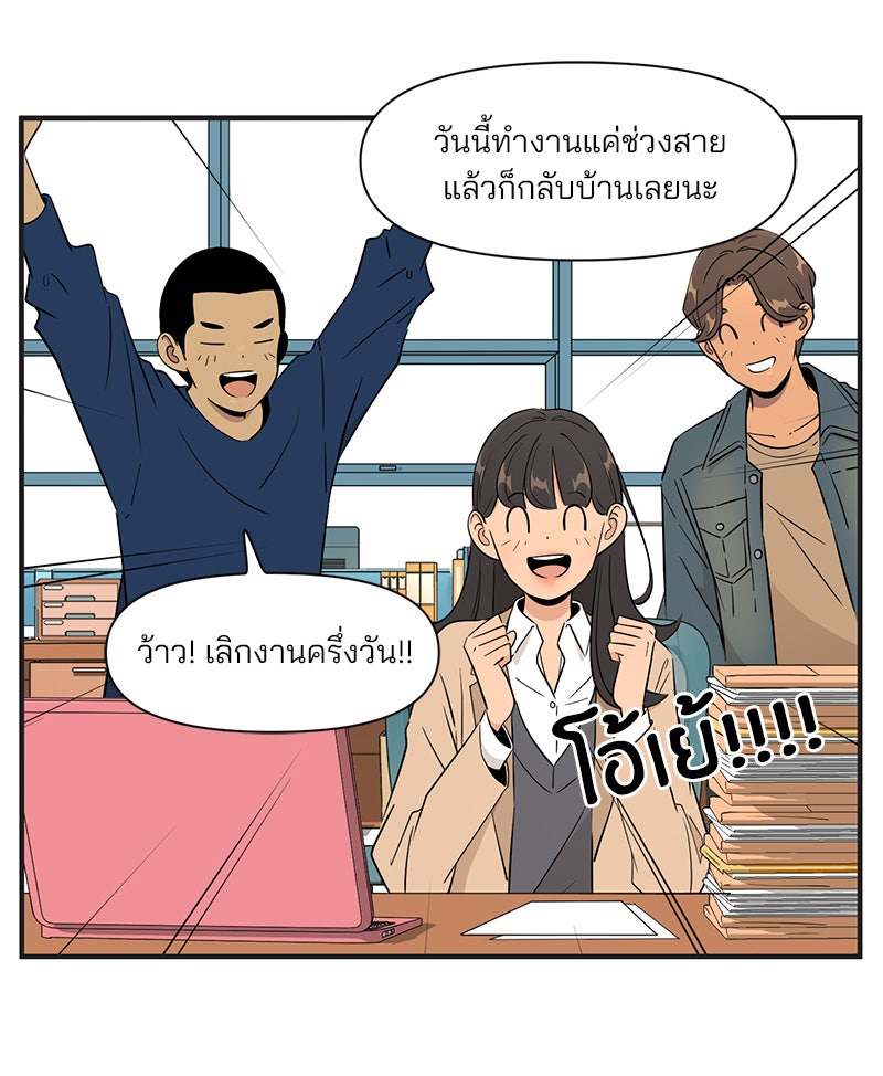 Daily JoJo - หน้า 19