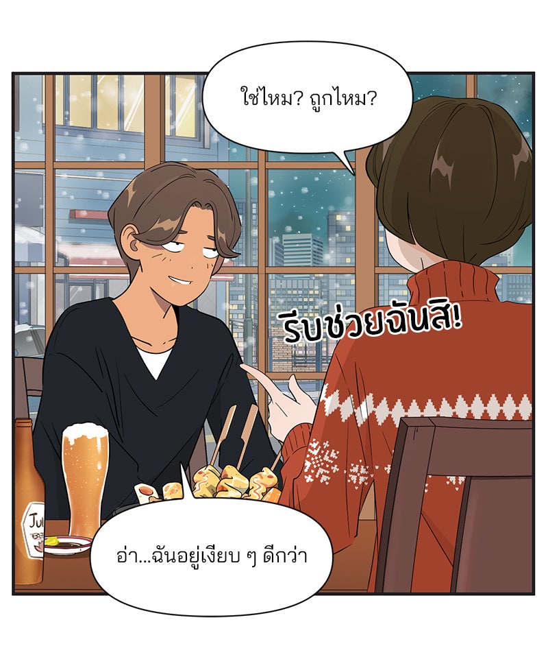 Daily JoJo - หน้า 2