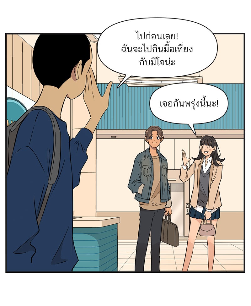 Daily JoJo - หน้า 20