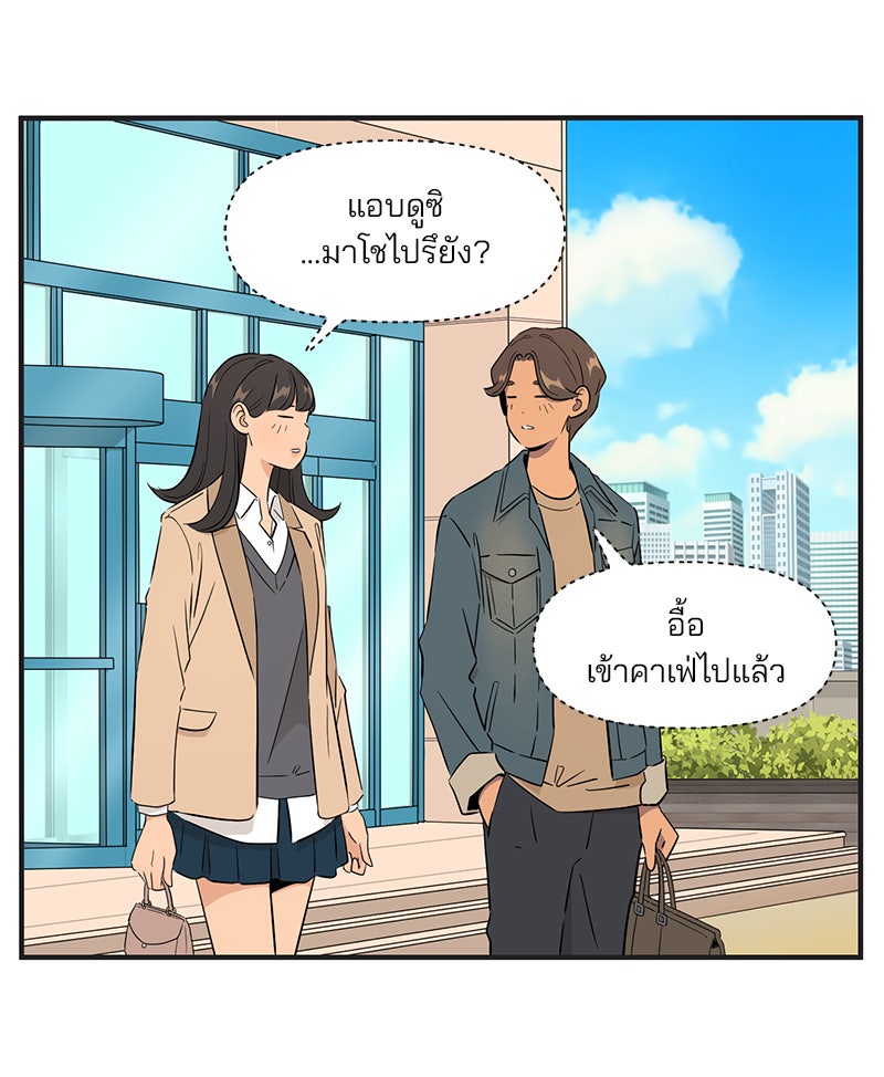 Daily JoJo - หน้า 21