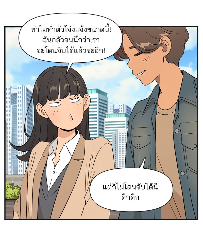 Daily JoJo - หน้า 22