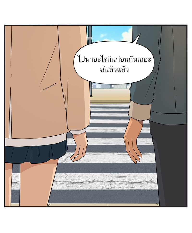 Daily JoJo - หน้า 23