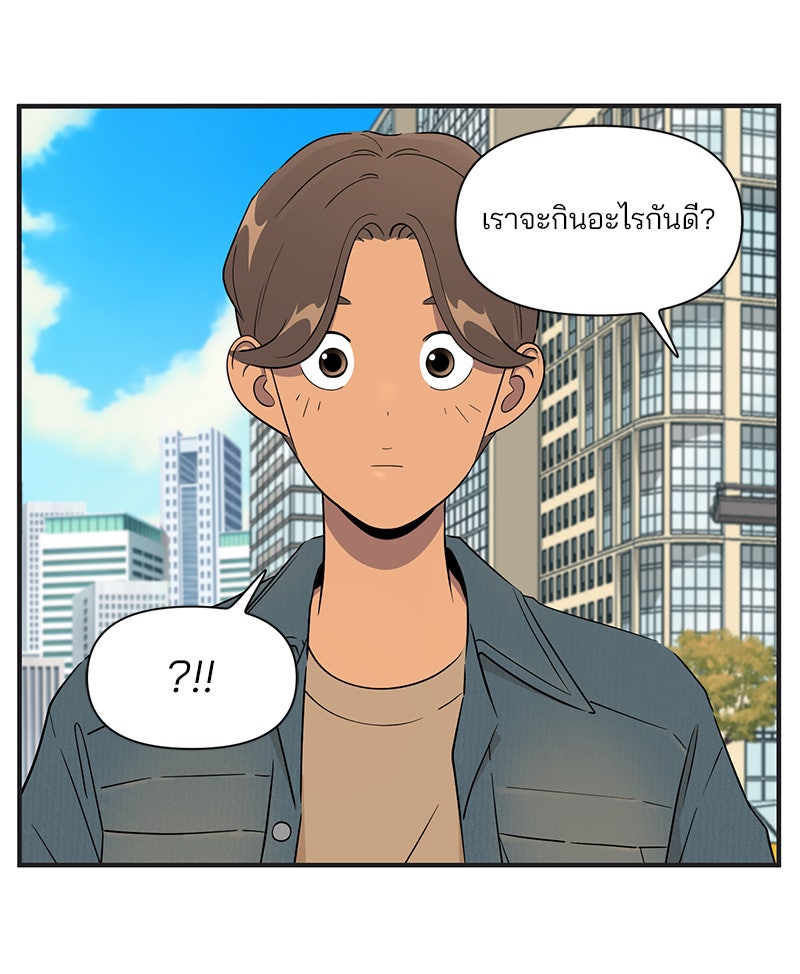 Daily JoJo - หน้า 24