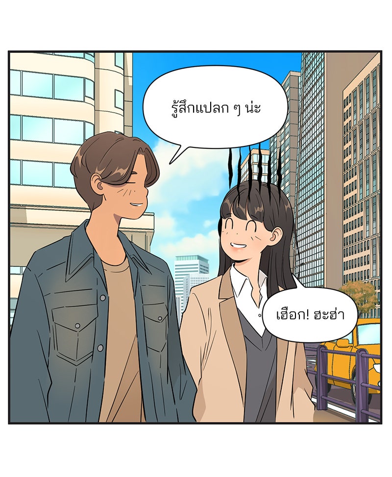 Daily JoJo - หน้า 29