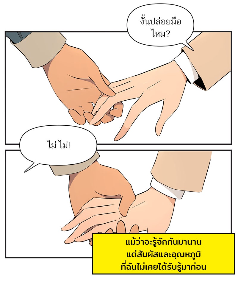 Daily JoJo - หน้า 30