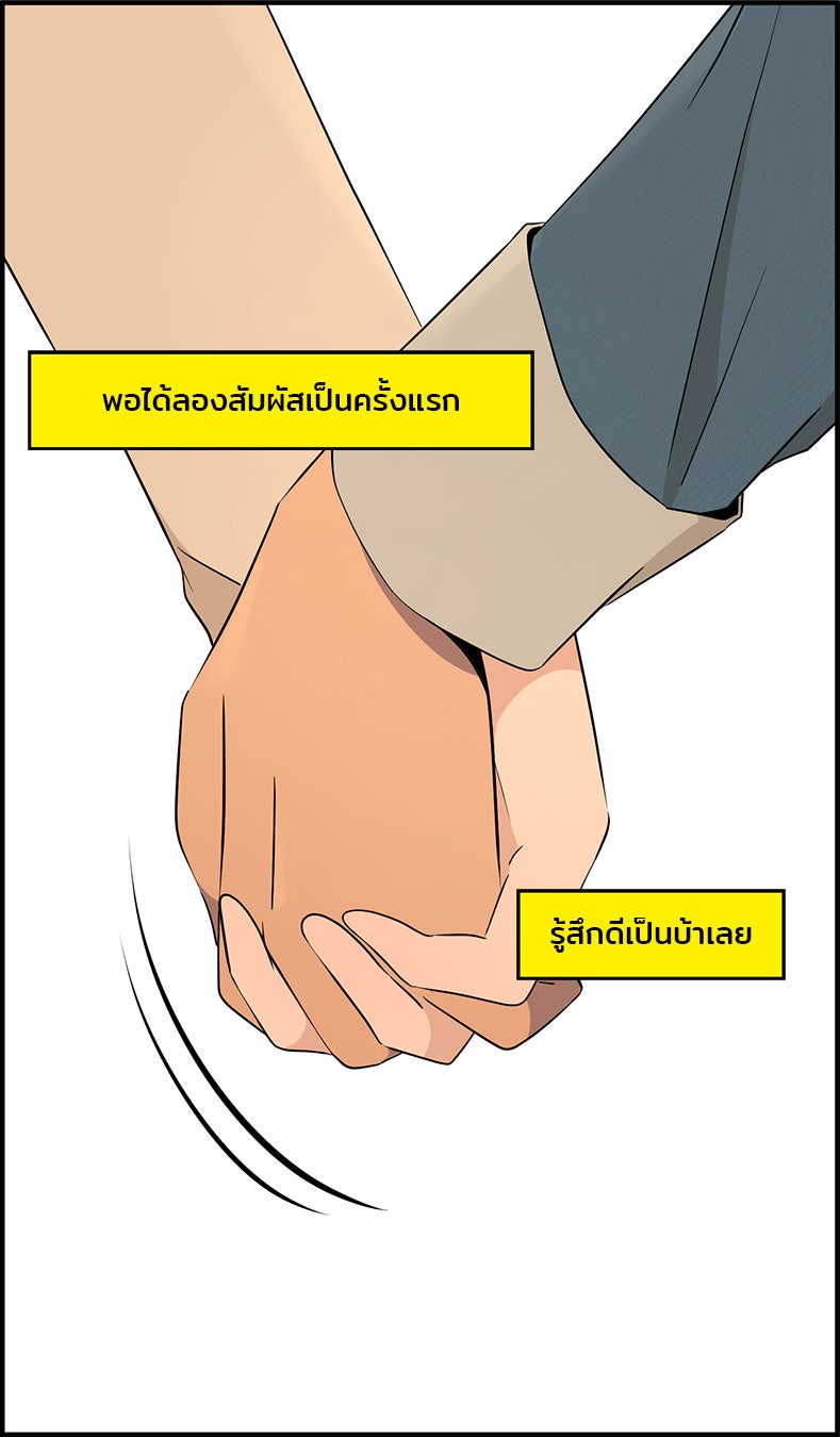 Daily JoJo - หน้า 31