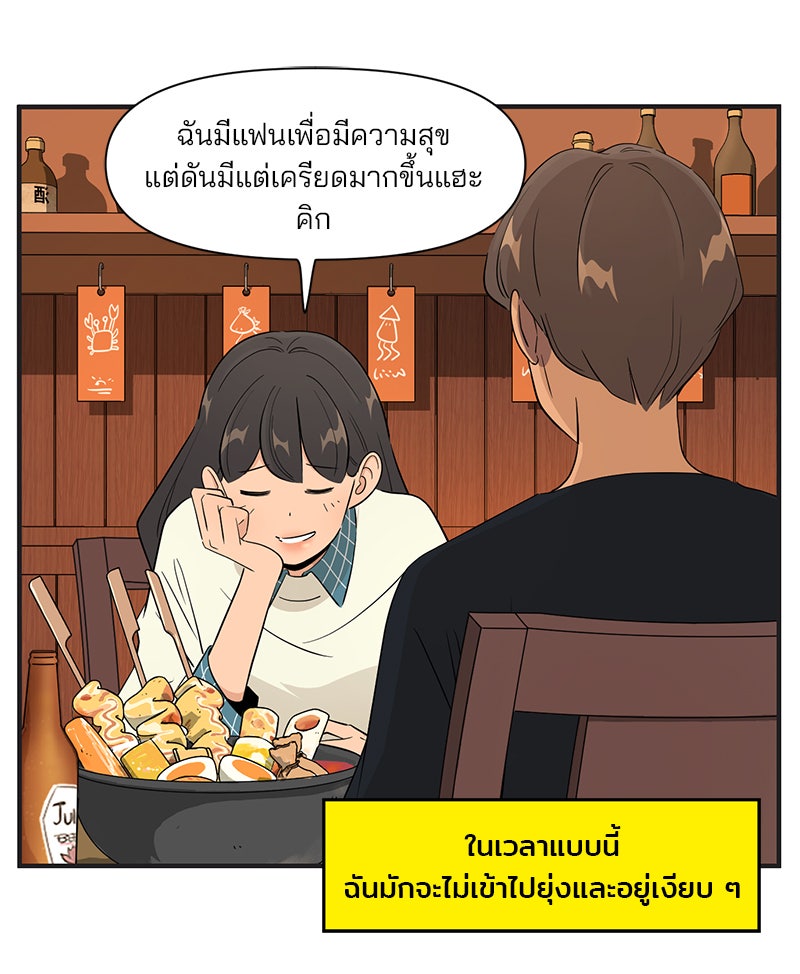 Daily JoJo - หน้า 5