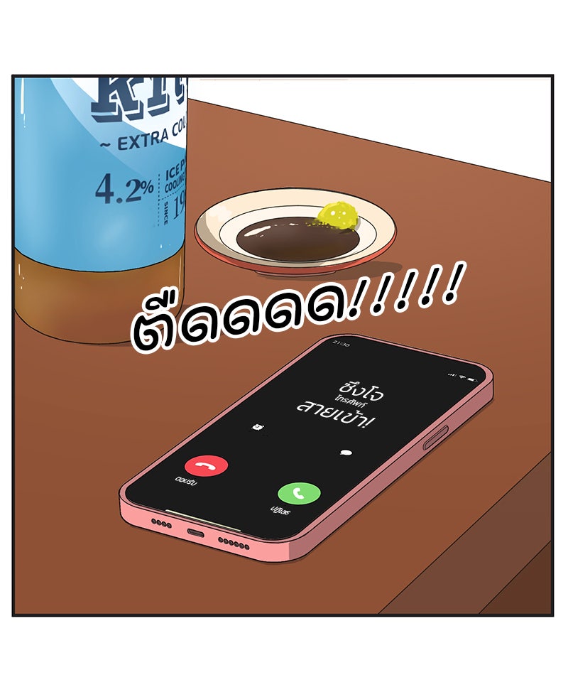 Daily JoJo - หน้า 6