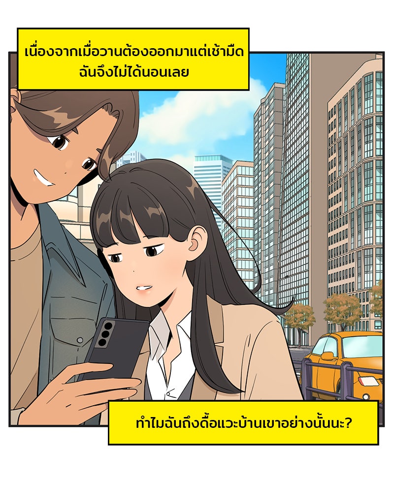 Daily JoJo - หน้า 1
