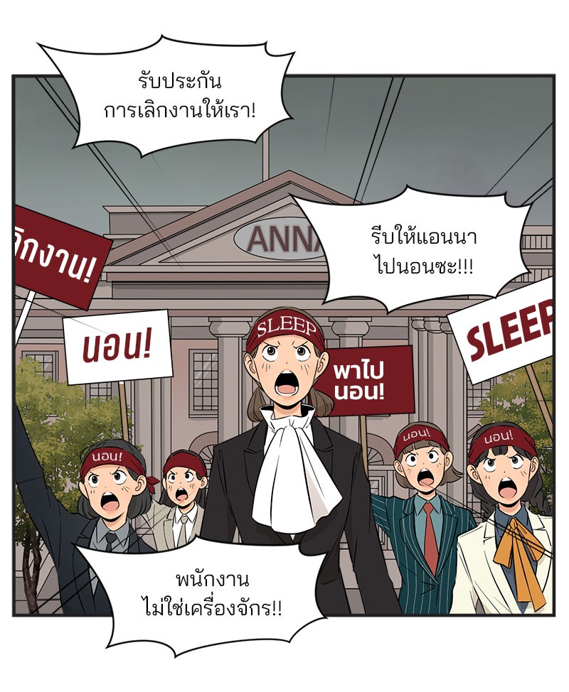 Daily JoJo - หน้า 22