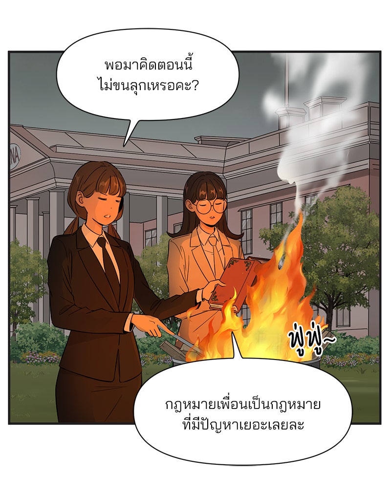 Daily JoJo - หน้า 28