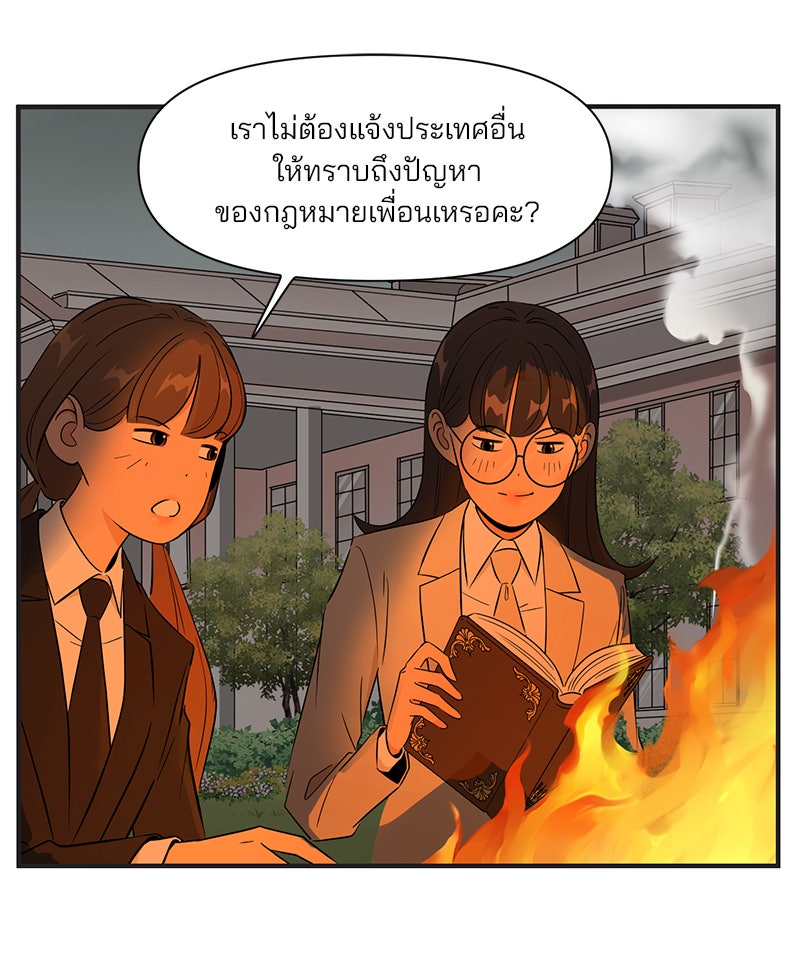 Daily JoJo - หน้า 29