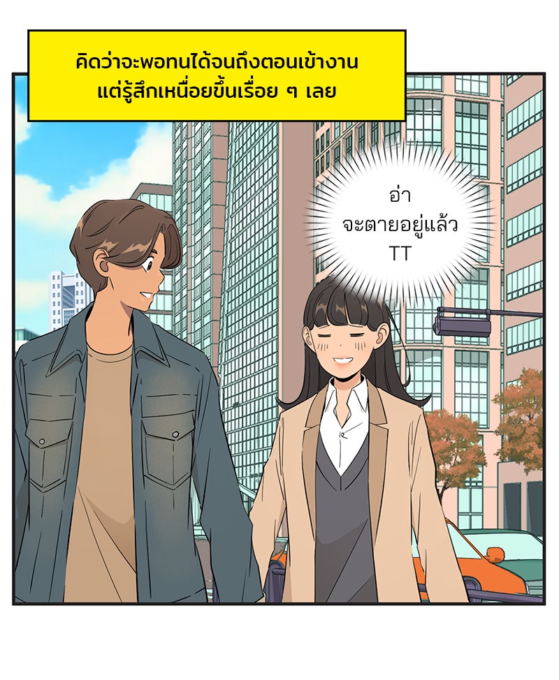 Daily JoJo - หน้า 3
