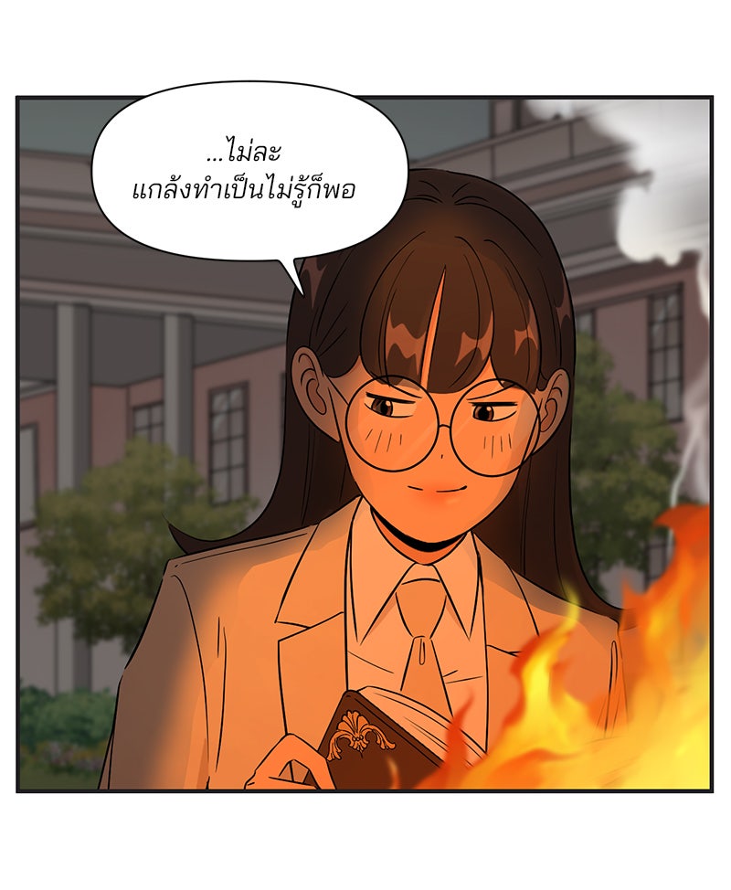Daily JoJo - หน้า 30