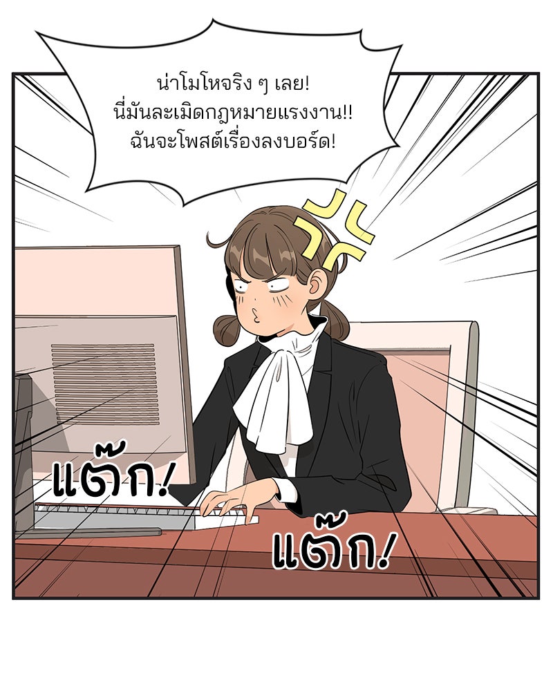 Daily JoJo - หน้า 5