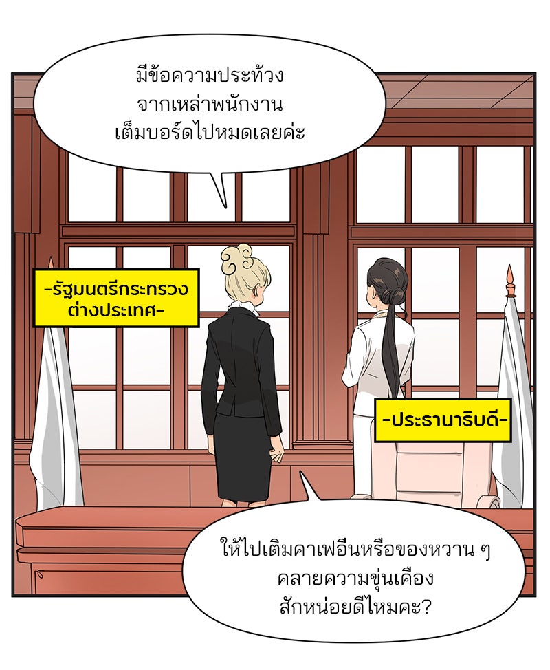 Daily JoJo - หน้า 6