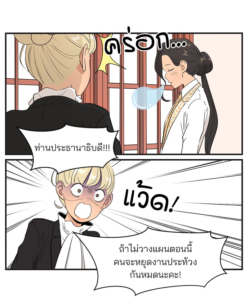 Daily JoJo - หน้า 7