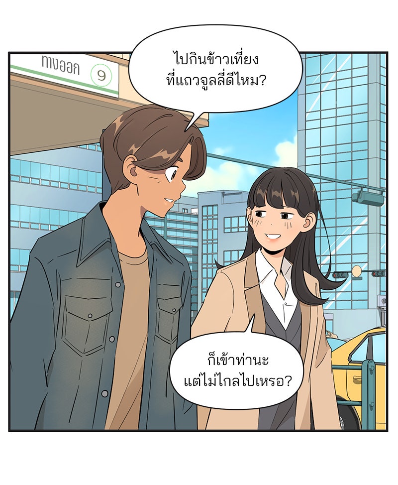 Daily JoJo - หน้า 8