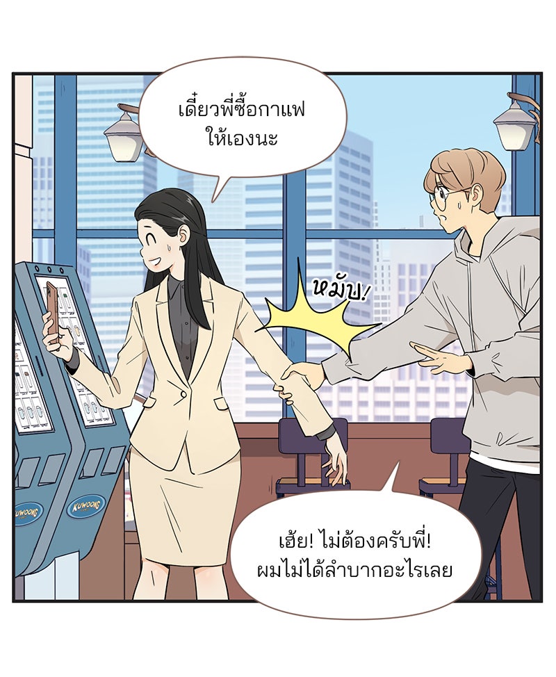 Daily JoJo - หน้า 13