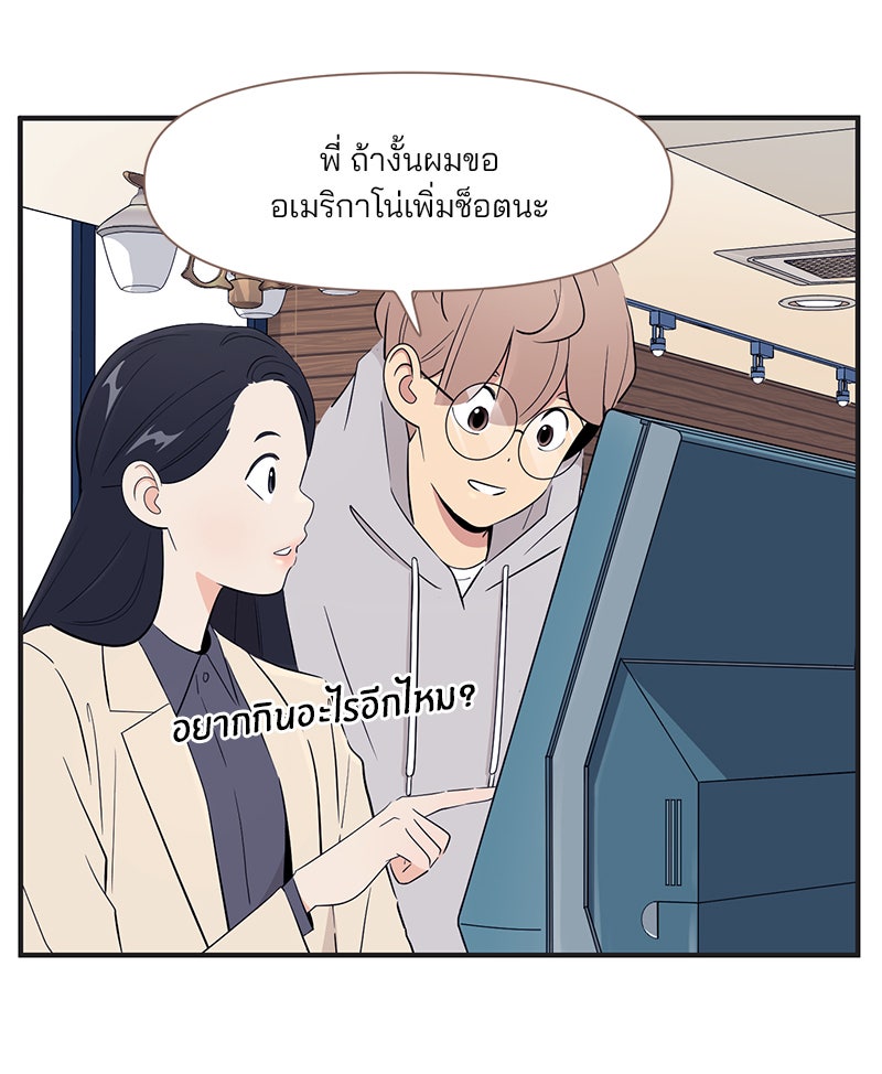 Daily JoJo - หน้า 16
