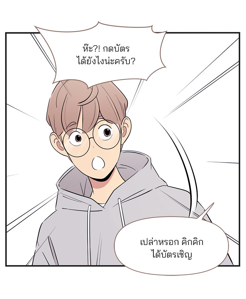Daily JoJo - หน้า 21