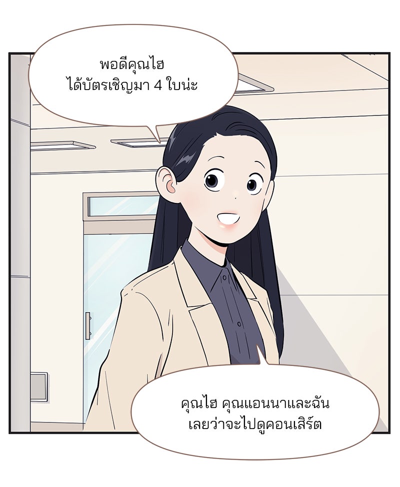 Daily JoJo - หน้า 22