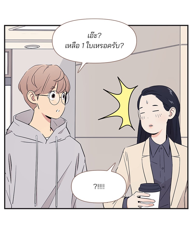 Daily JoJo - หน้า 23