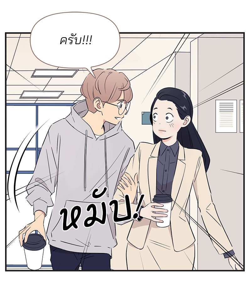 Daily JoJo - หน้า 28