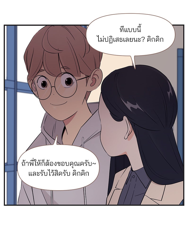 Daily JoJo - หน้า 29