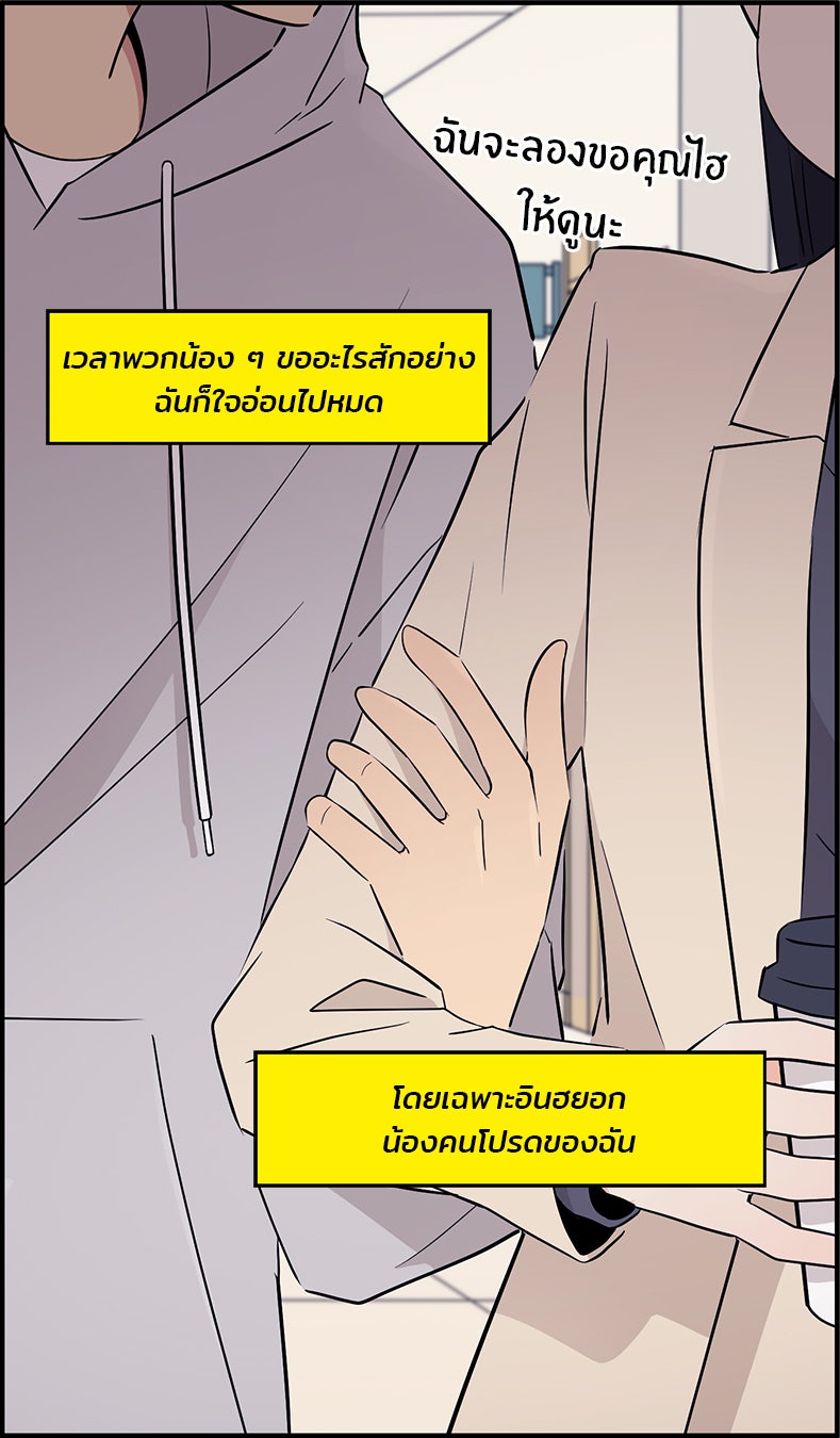 Daily JoJo - หน้า 30