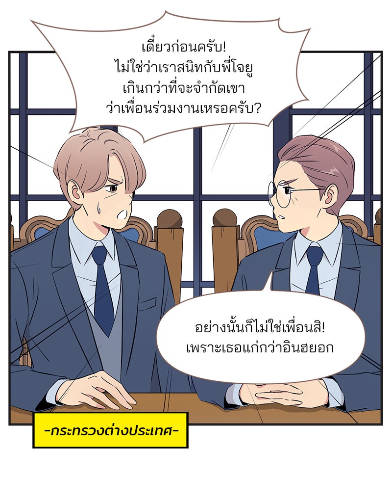 Daily JoJo - หน้า 5