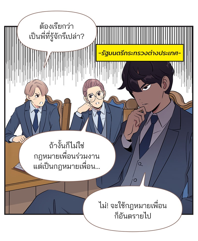 Daily JoJo - หน้า 6