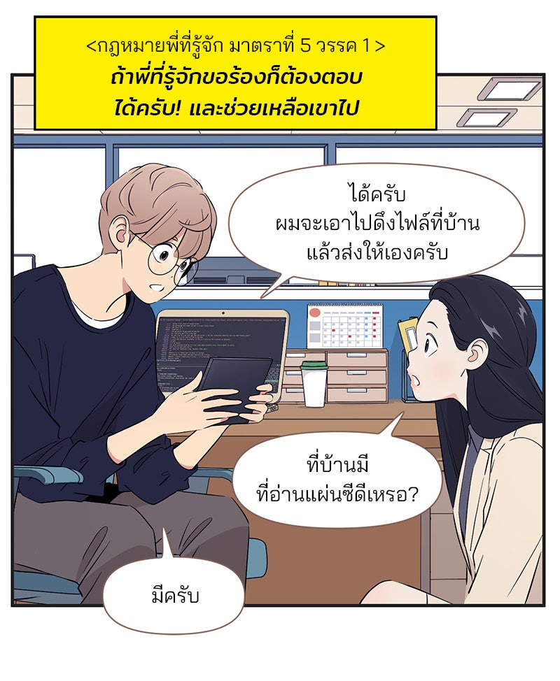 Daily JoJo - หน้า 8