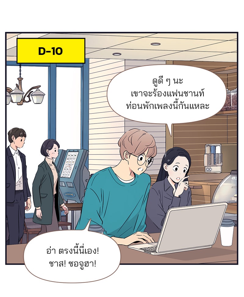 Daily JoJo - หน้า 1