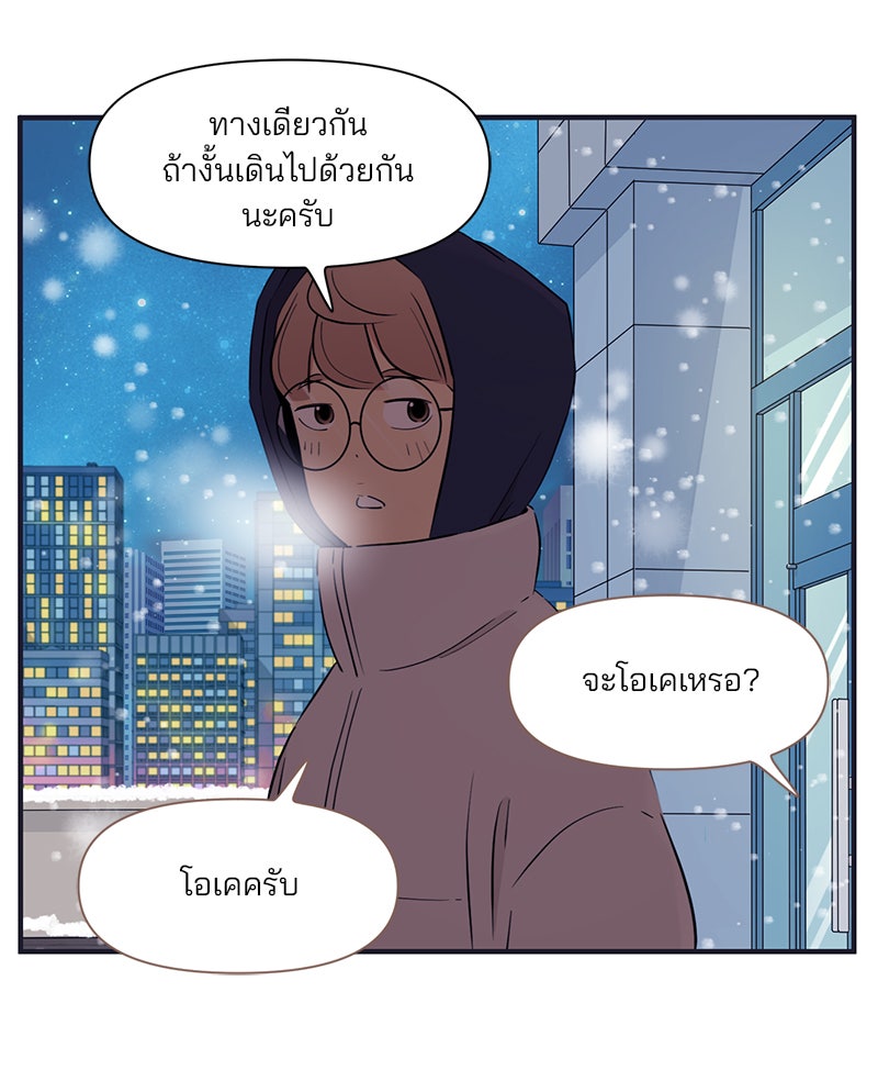 Daily JoJo - หน้า 17