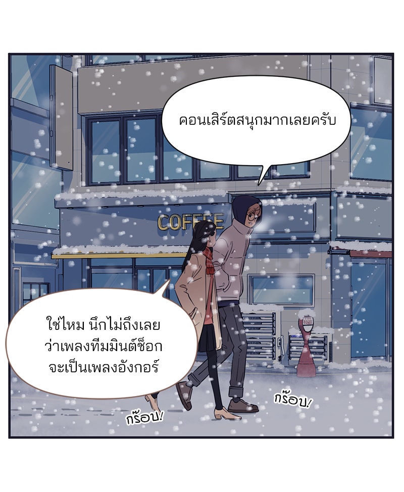 Daily JoJo - หน้า 18