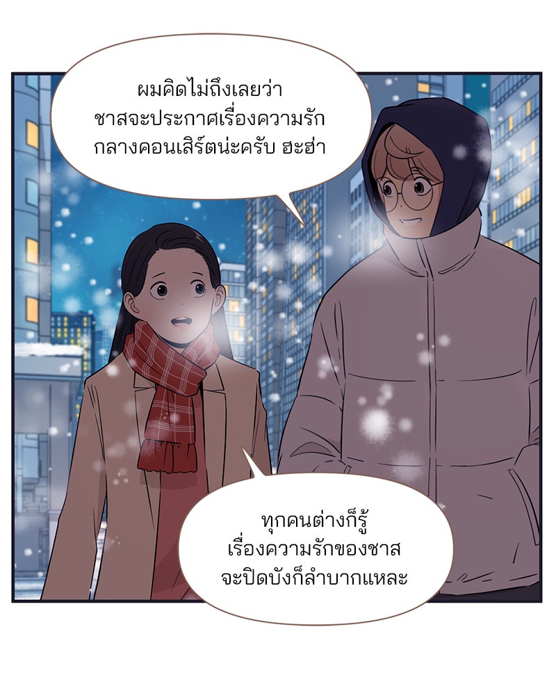 Daily JoJo - หน้า 19