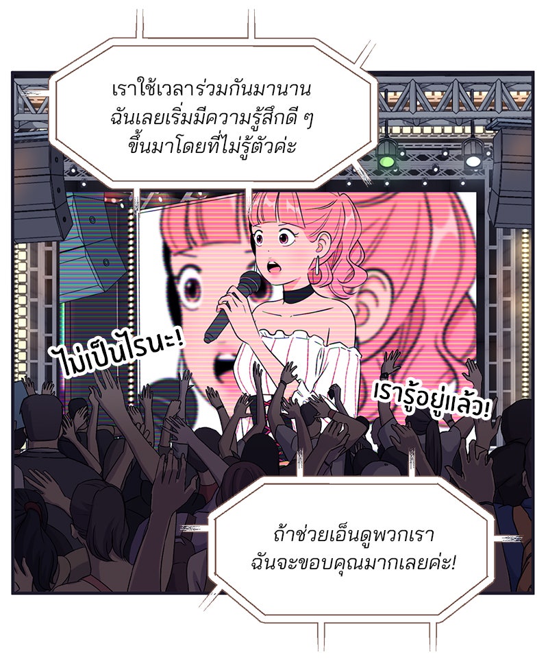 Daily JoJo - หน้า 20