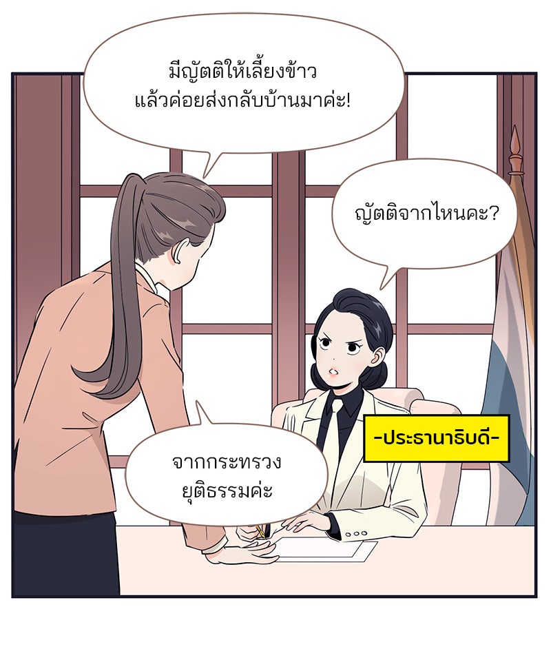 Daily JoJo - หน้า 26