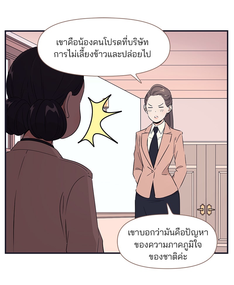 Daily JoJo - หน้า 27
