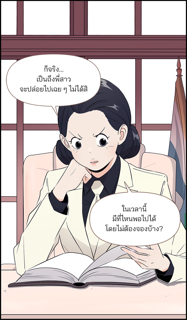 Daily JoJo - หน้า 28