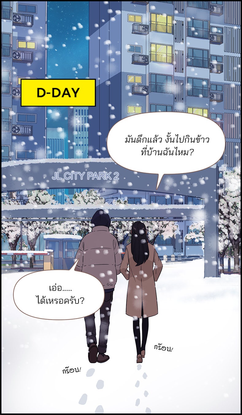 Daily JoJo - หน้า 29