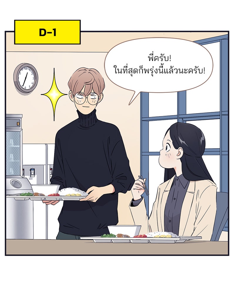 Daily JoJo - หน้า 7