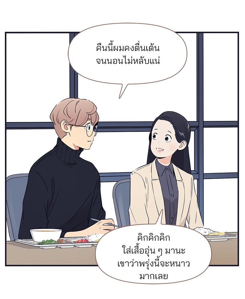 Daily JoJo - หน้า 8