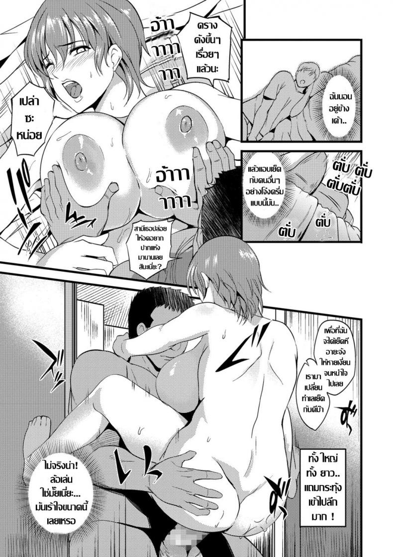 ทีเด็ดพี่เขยกลัดมัน กับเมียสาวผู้หิวโหย COMIC Shigekiteki SQUIRT!! Vol 07 [Digital] CH.215-230 - หน้า 11