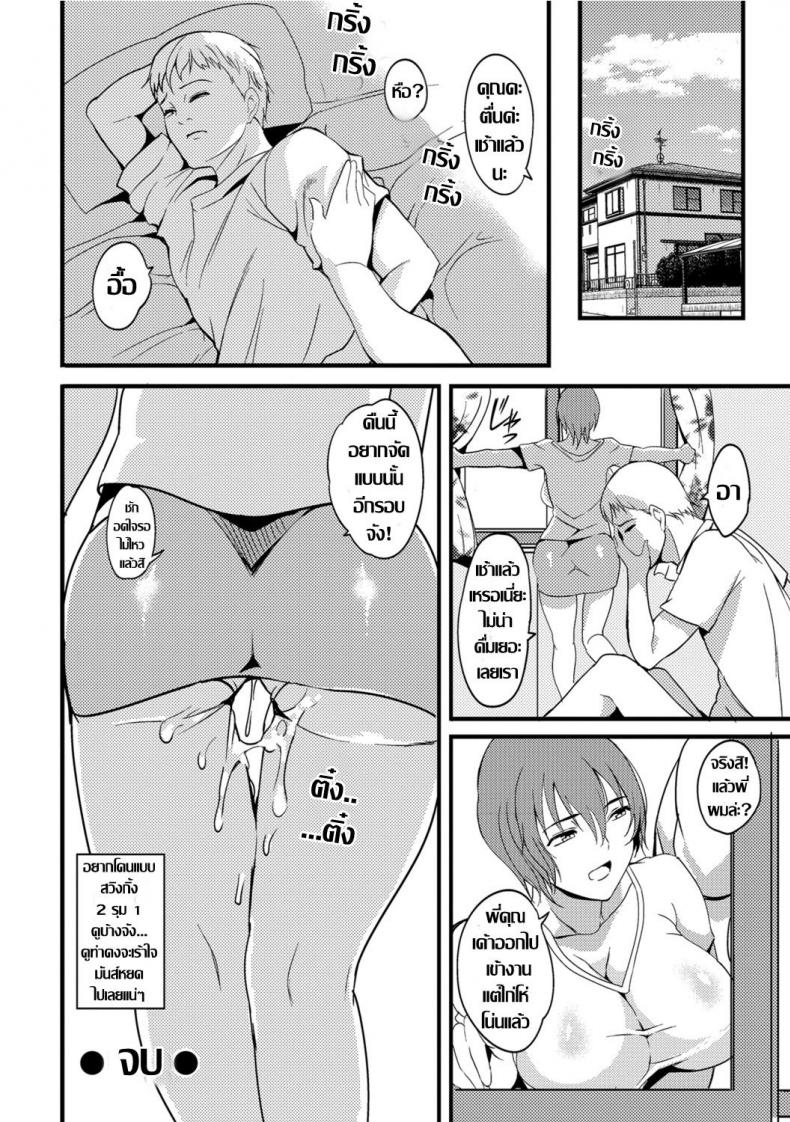 ทีเด็ดพี่เขยกลัดมัน กับเมียสาวผู้หิวโหย COMIC Shigekiteki SQUIRT!! Vol 07 [Digital] CH.215-230 - หน้า 16