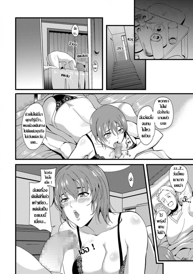 ทีเด็ดพี่เขยกลัดมัน กับเมียสาวผู้หิวโหย COMIC Shigekiteki SQUIRT!! Vol 07 [Digital] CH.215-230 - หน้า 2
