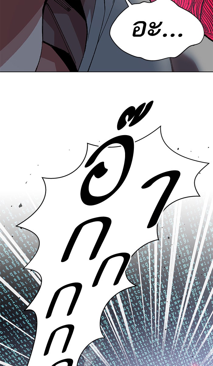 ยอดคนเลเวลทะลุ - หน้า 111